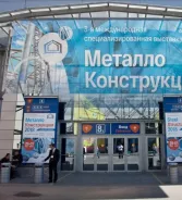 Сформирован состав участников выставки - Металлоконструкции 2021
