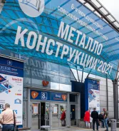 Стальное строительство: тенденции и перспективы